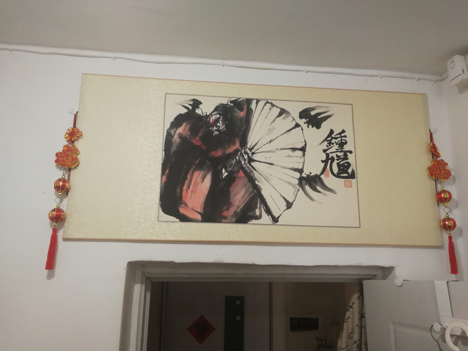 横幅钟馗画